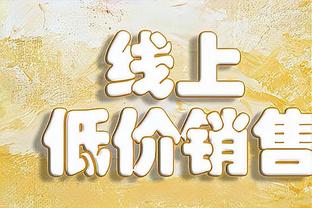 16场19球！斯图加特主帅：现在关于吉拉西任何转会猜测都没意义