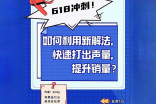 ?有心了！今日湖凯圣诞大战 湖人官方向到场球迷赠送曼巴T恤